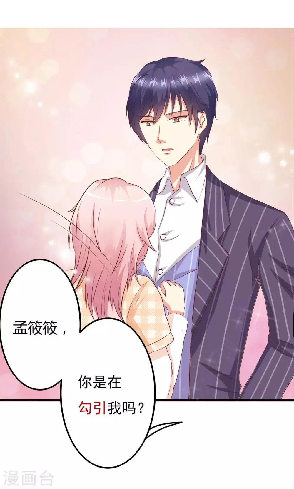 预告 第16页