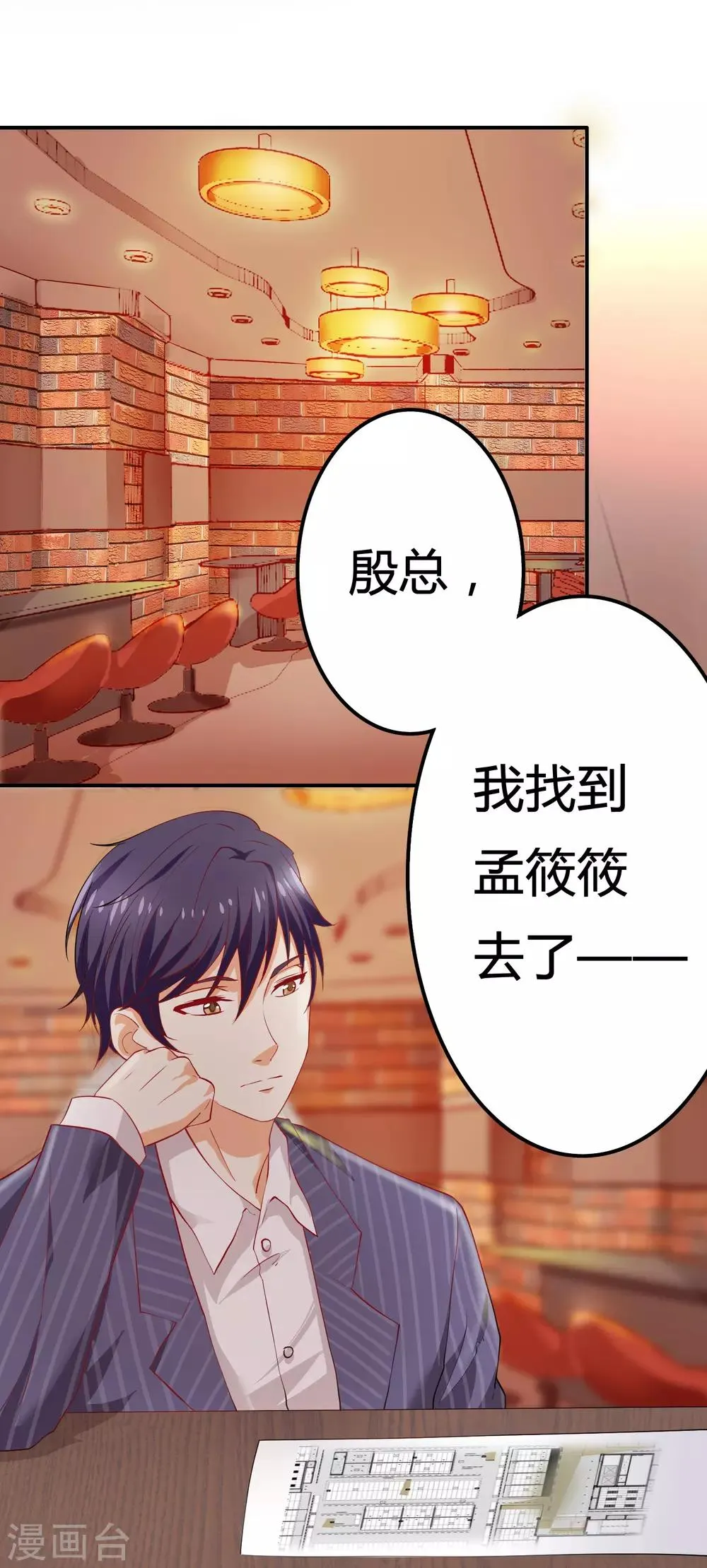 第3话 酿酒师的尊严？ 第1页