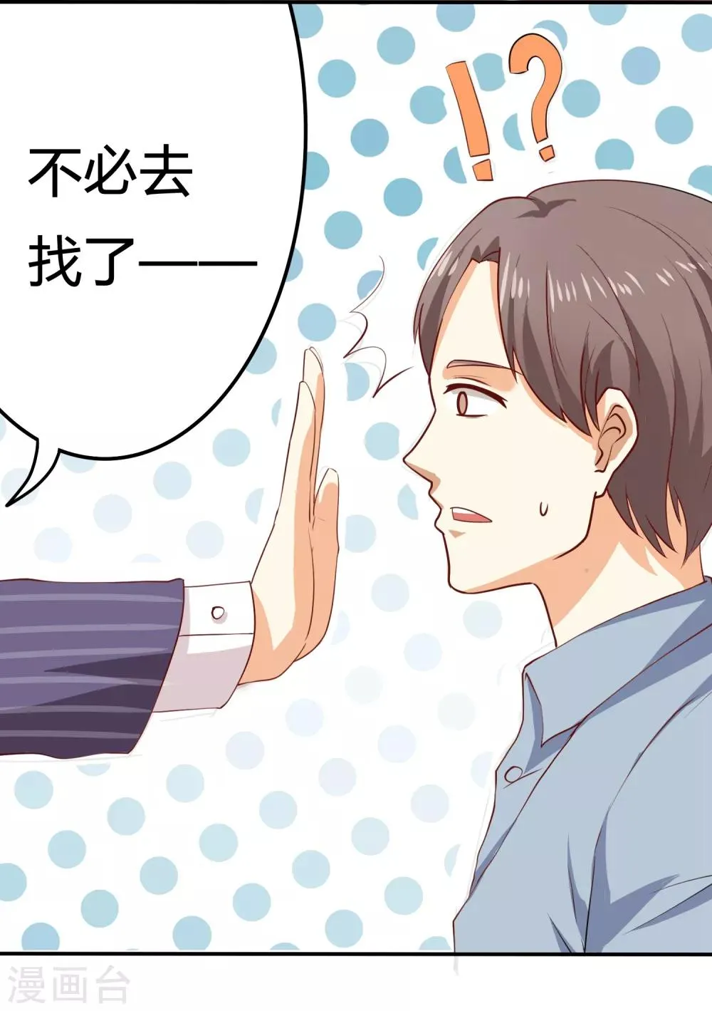 第3话 酿酒师的尊严？ 第2页