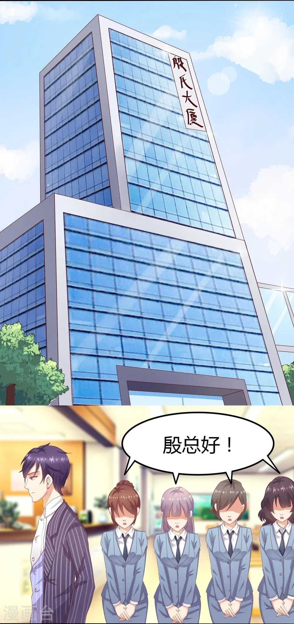 第4话 酿酒大赛 第2页