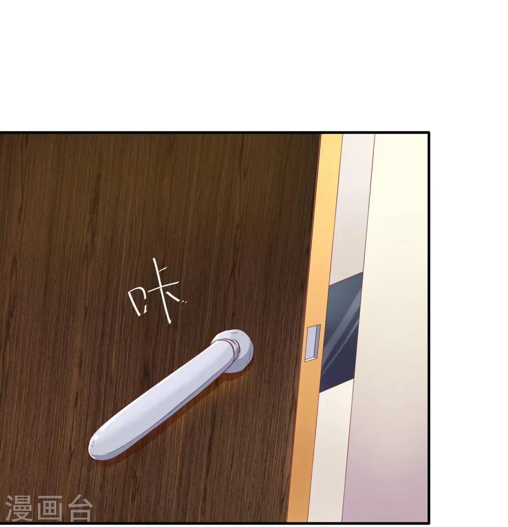 第4话 酿酒大赛 第6页