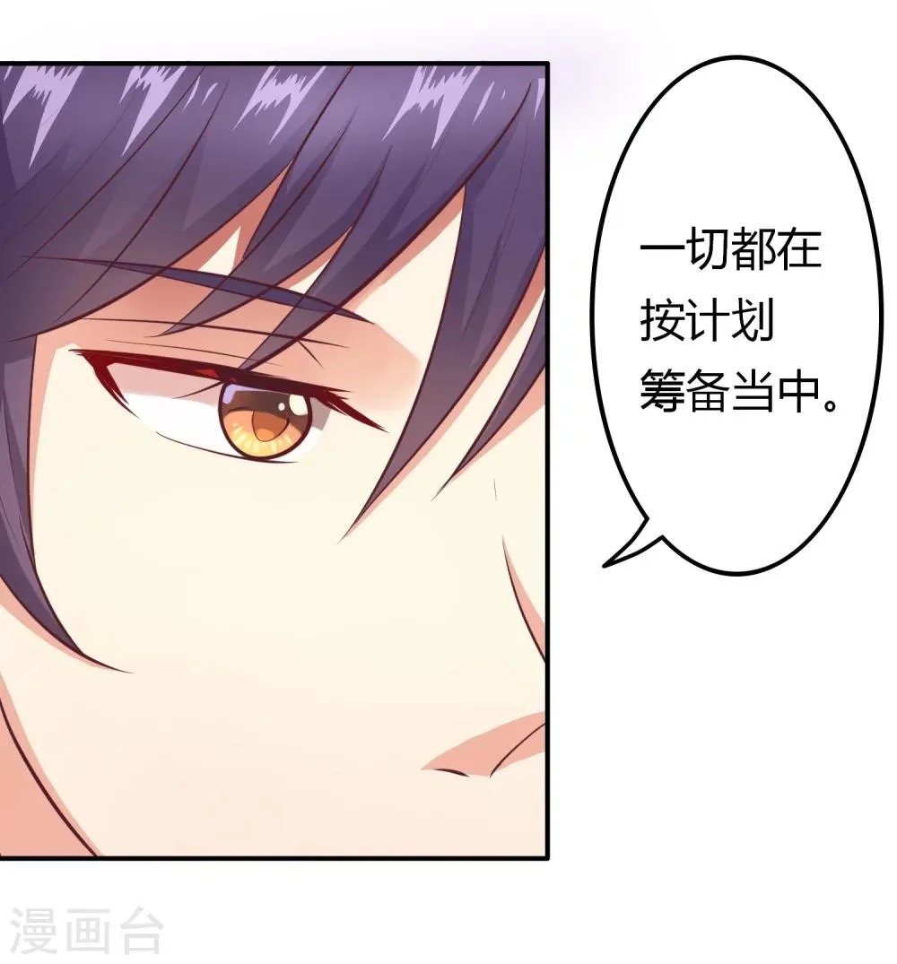 第4话 酿酒大赛 第8页