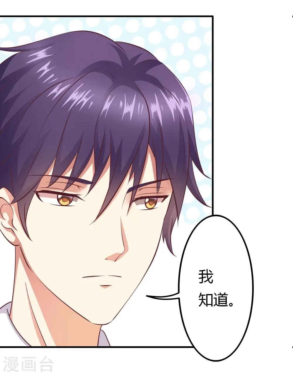第4话 酿酒大赛 第10页