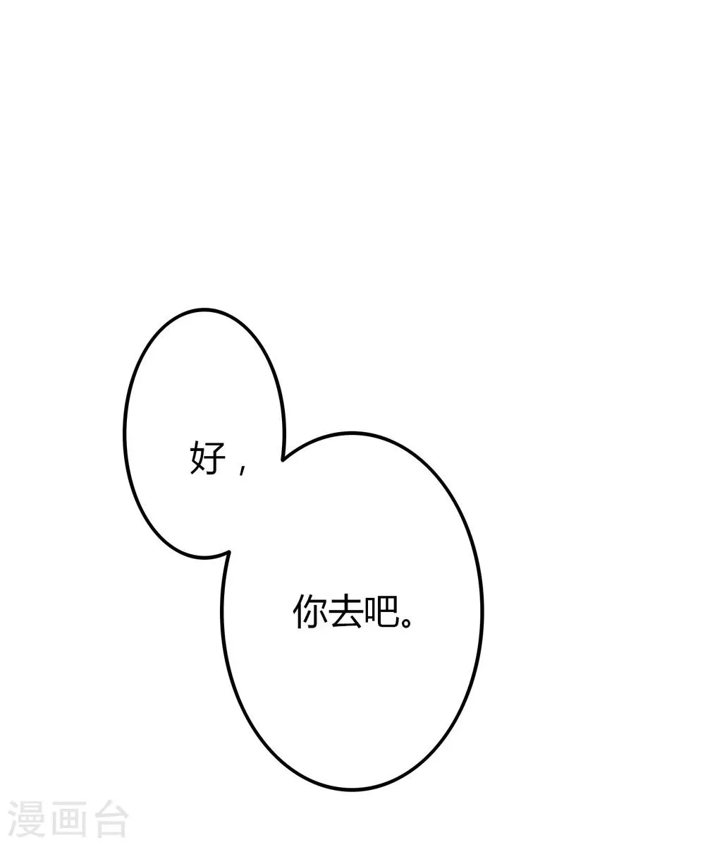 第4话 酿酒大赛 第16页