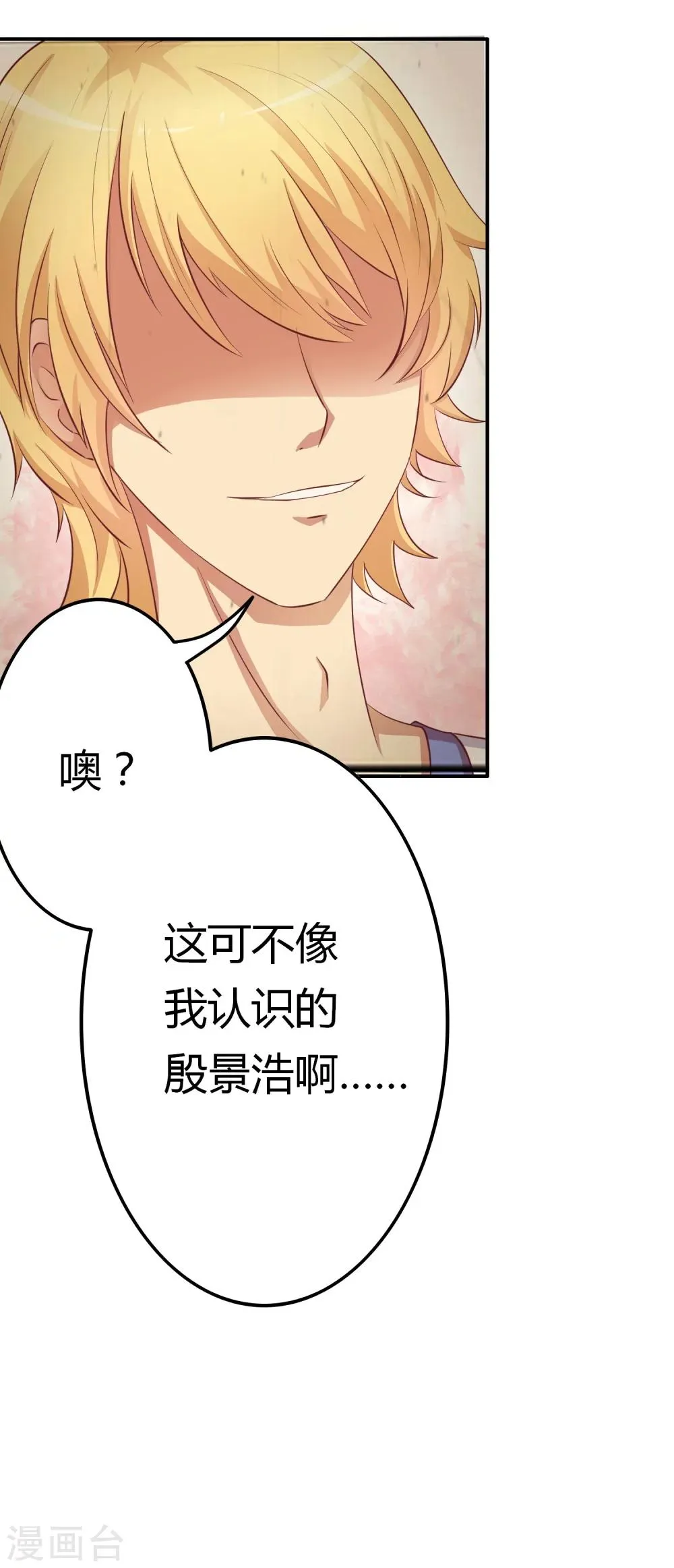 第4话 酿酒大赛 第21页
