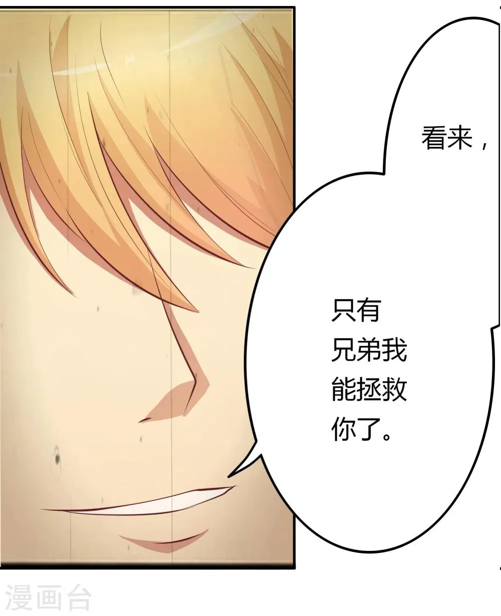 第4话 酿酒大赛 第23页