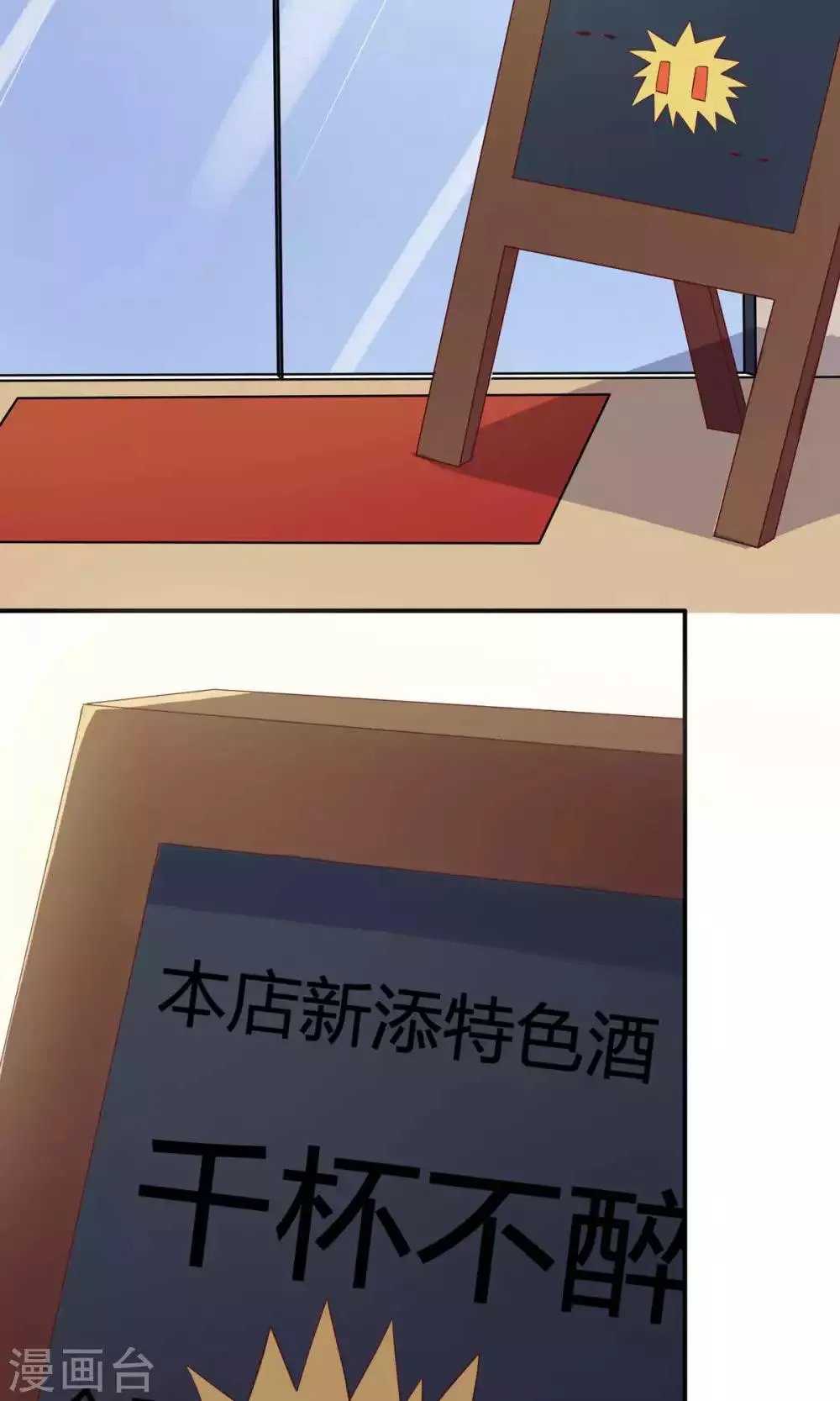 第6话 突然觉得总裁有点帅！ 第12页