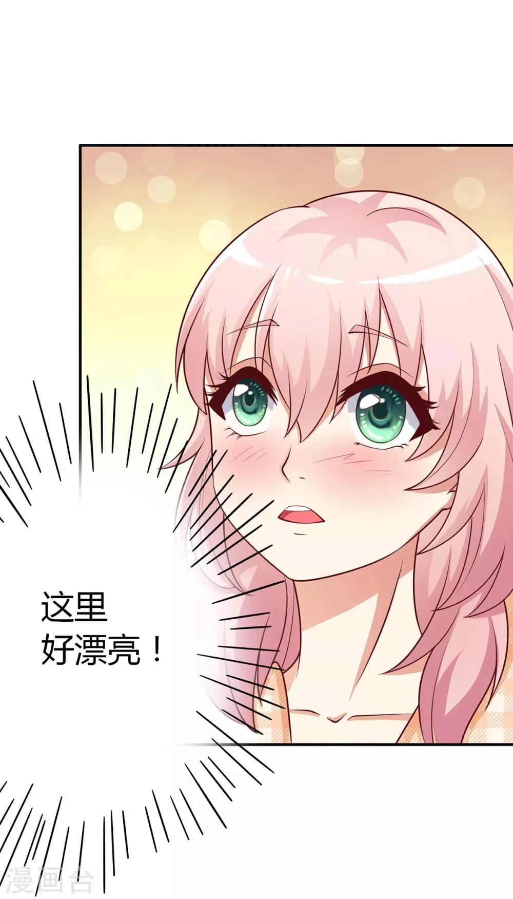第8话 成为殷景浩的小保姆？！ 第5页