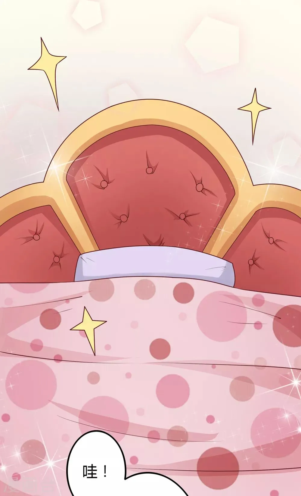 第8话 成为殷景浩的小保姆？！ 第7页
