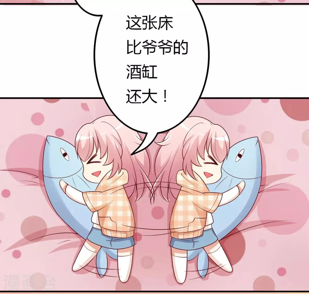 第8话 成为殷景浩的小保姆？！ 第8页
