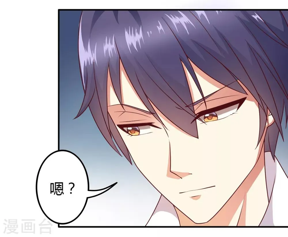 第8话 成为殷景浩的小保姆？！ 第10页