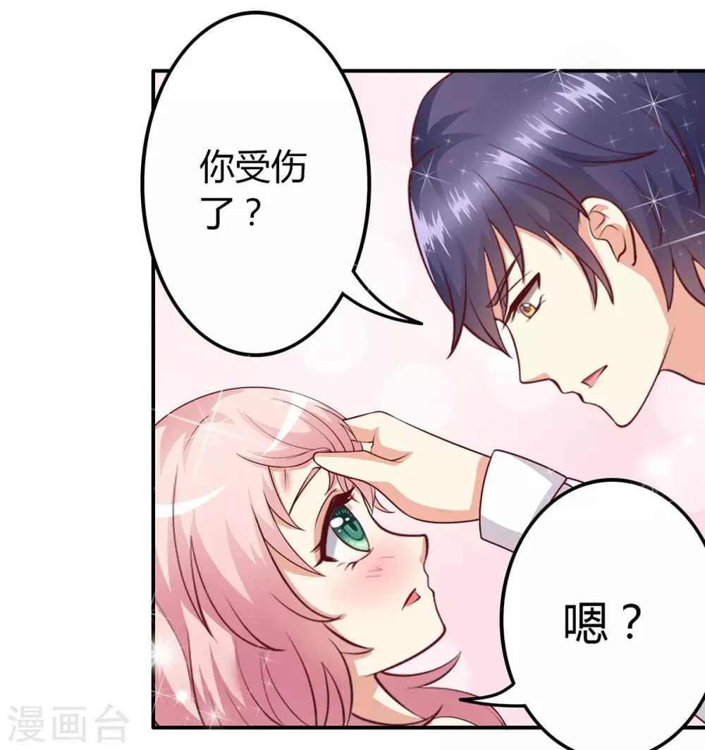 第8话 成为殷景浩的小保姆？！ 第13页
