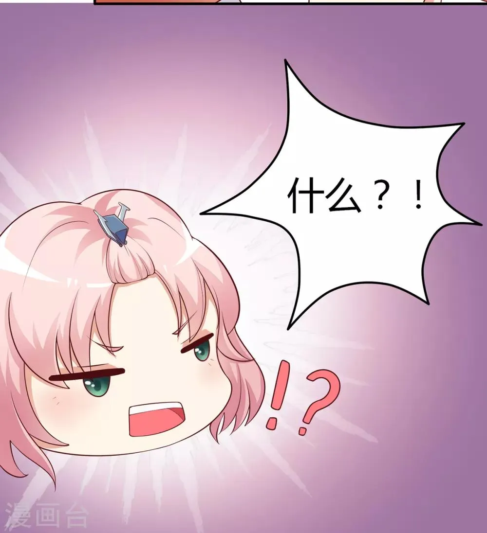 第8话 成为殷景浩的小保姆？！ 第21页