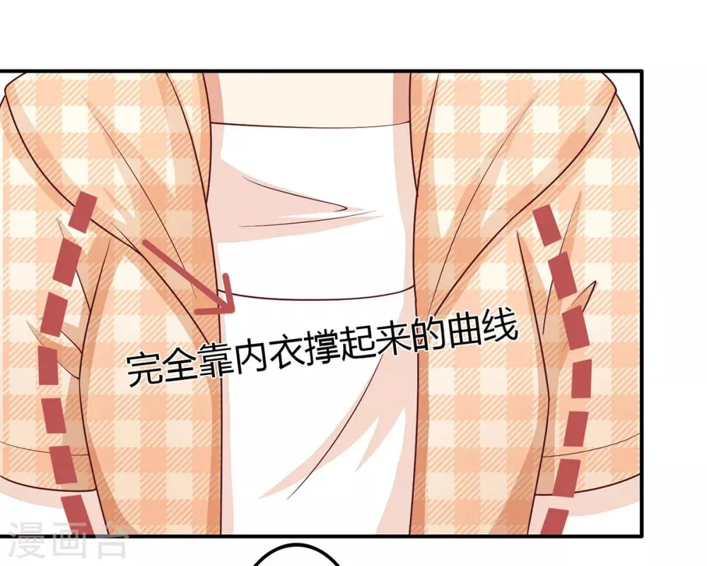 第8话 成为殷景浩的小保姆？！ 第24页