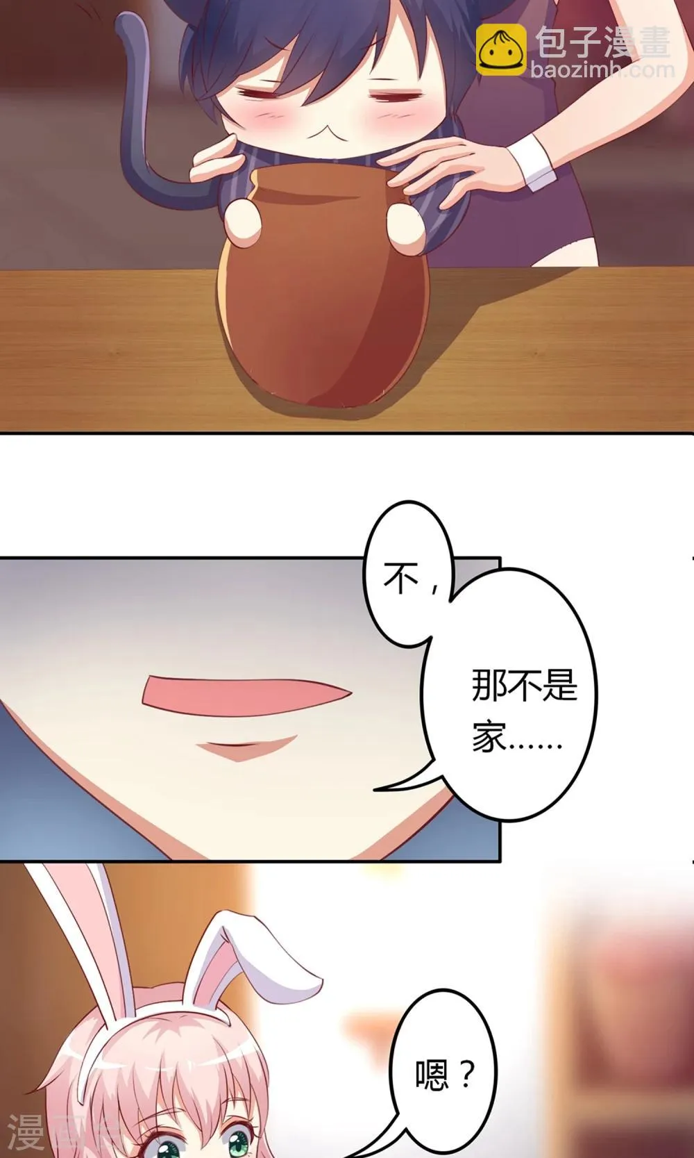 第12话 居然亲完就睡？！ 第7页