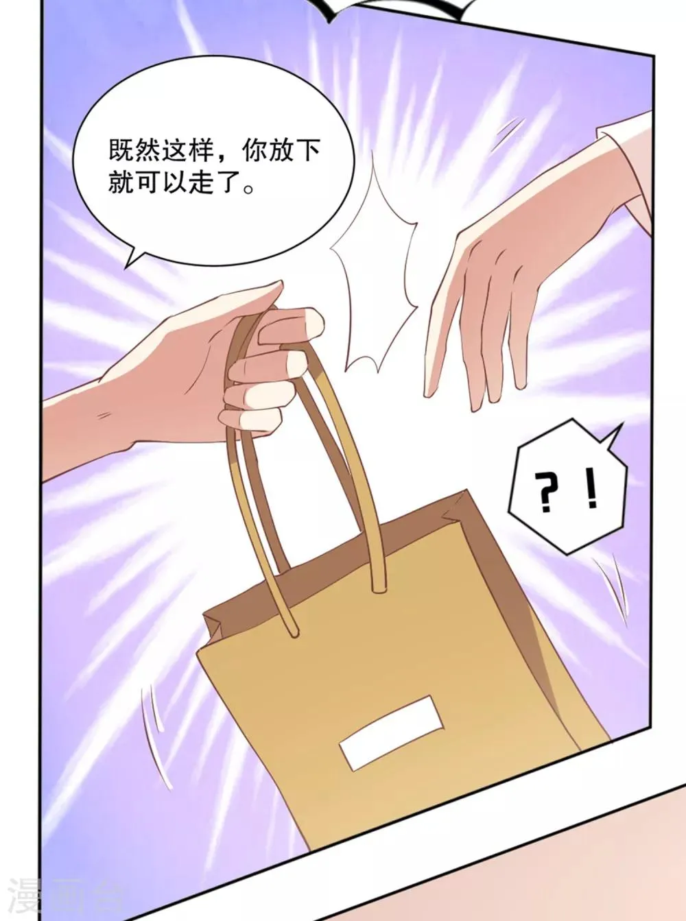 第14话 家养的小兔子 第12页
