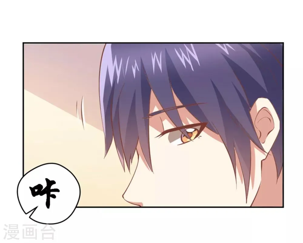 第14话 家养的小兔子 第23页
