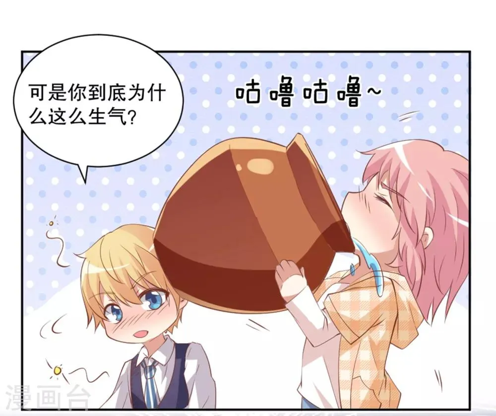 第14话 家养的小兔子 第34页