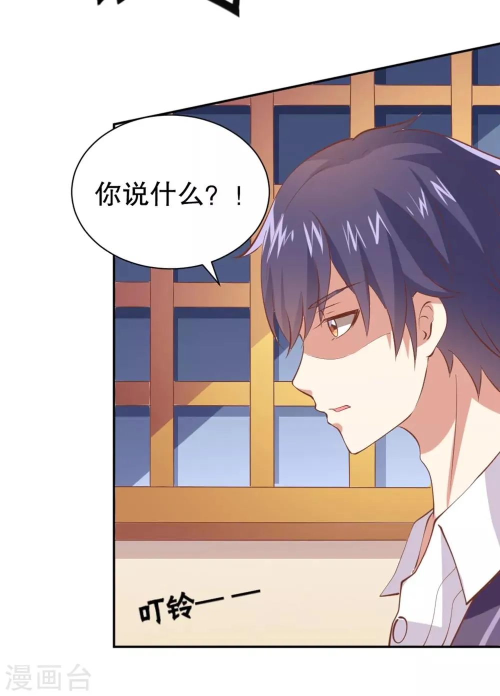 第14话 家养的小兔子 第37页