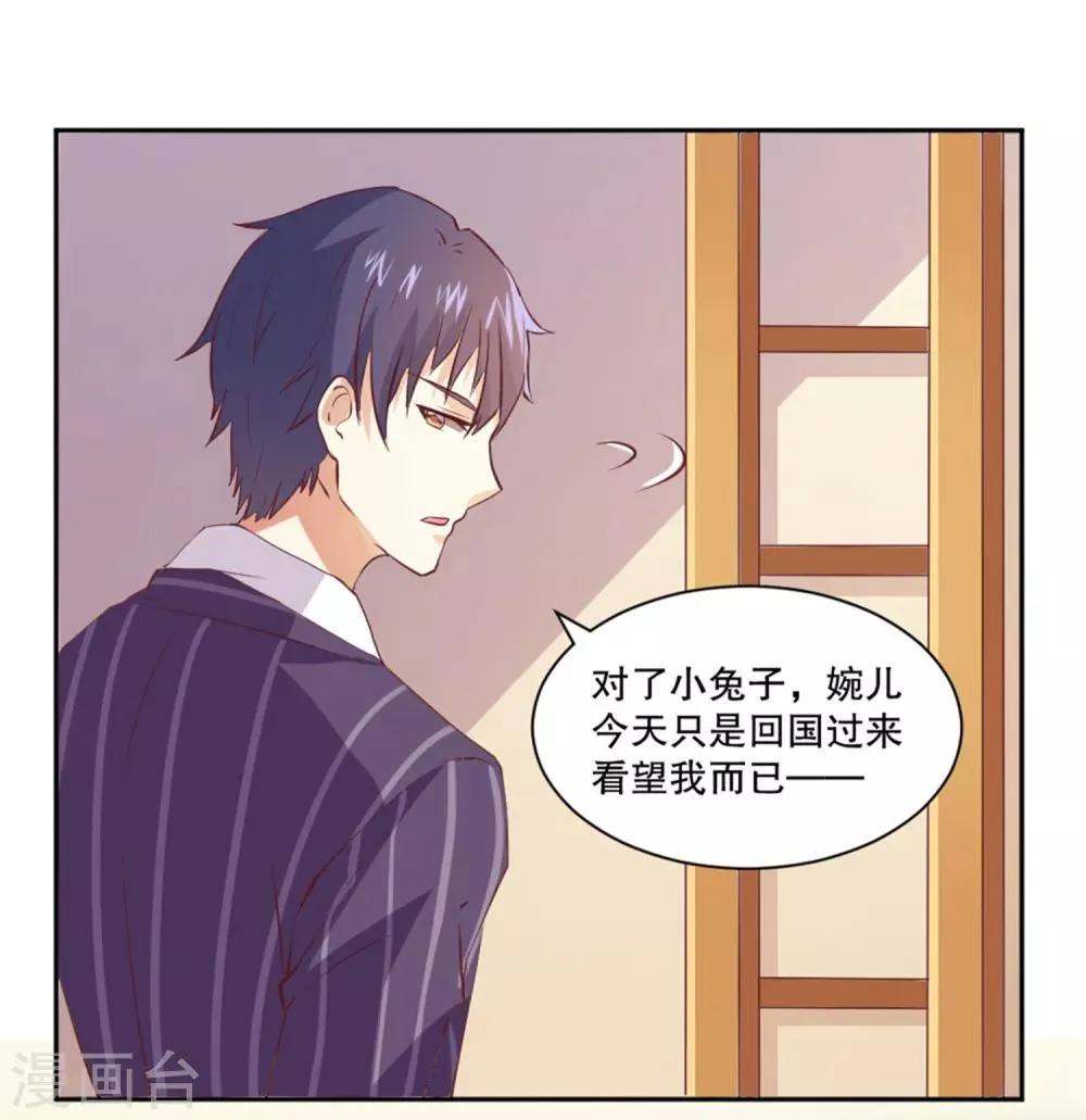 第14话 家养的小兔子 第45页