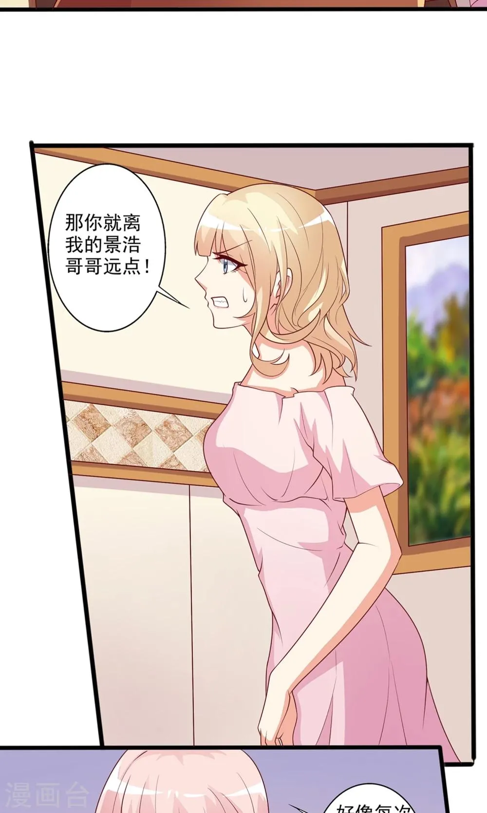 第17话 谁是霸总眼中最懂酒的女人？ 第27页