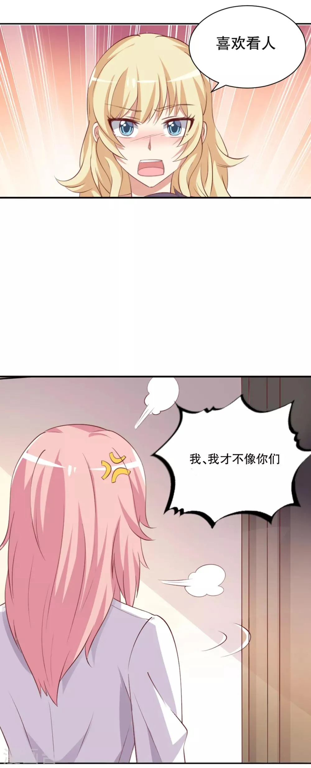 第22话 兔子也会吃醋 第9页