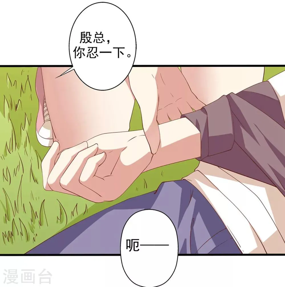 第26话 大笨蛋！你快醒醒好不好！ 第4页