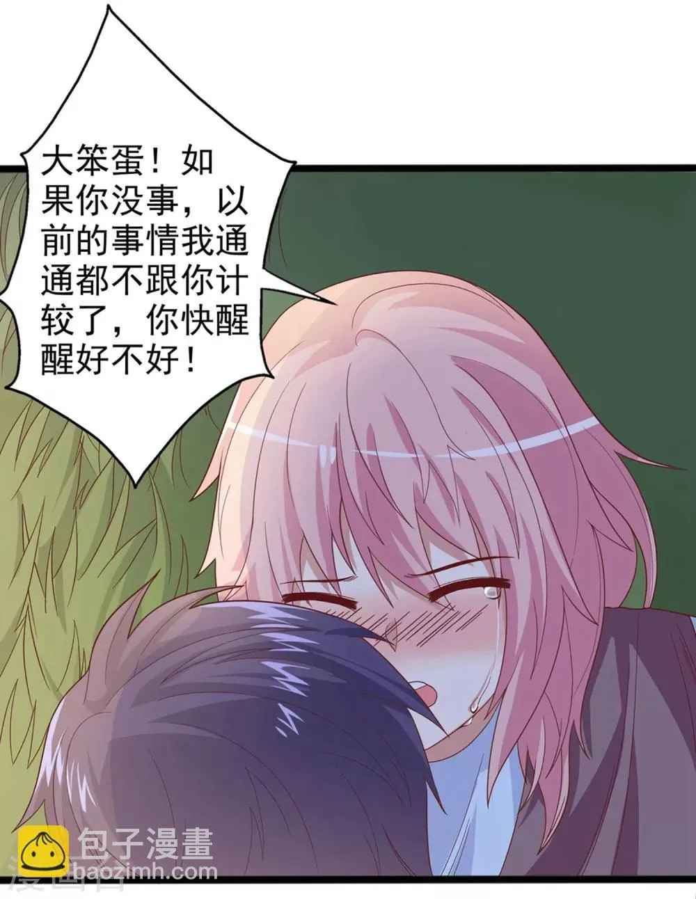 第26话 大笨蛋！你快醒醒好不好！ 第13页