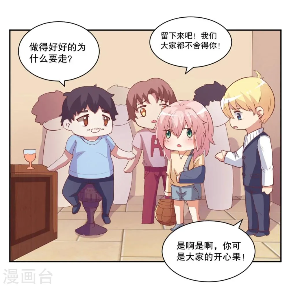 第27话 西凤酒娘要辞职？ 第15页
