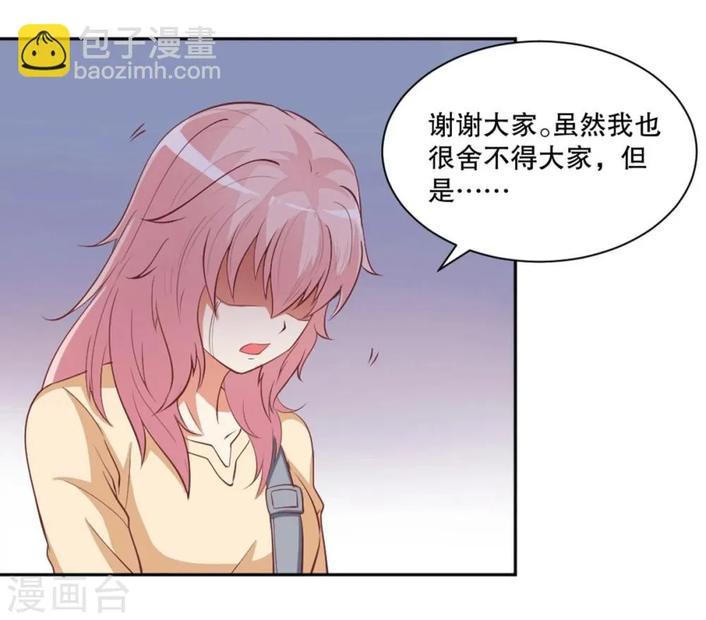 第27话 西凤酒娘要辞职？ 第16页