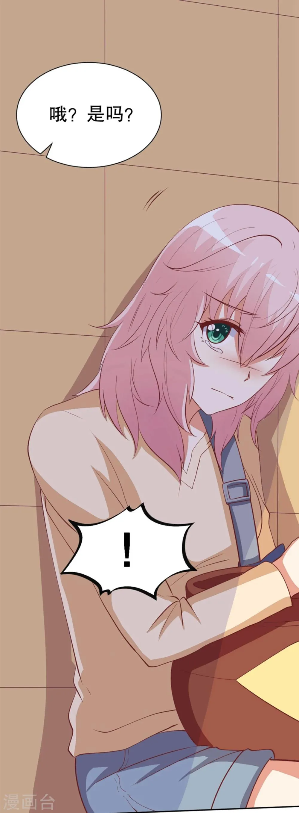 第27话 西凤酒娘要辞职？ 第20页