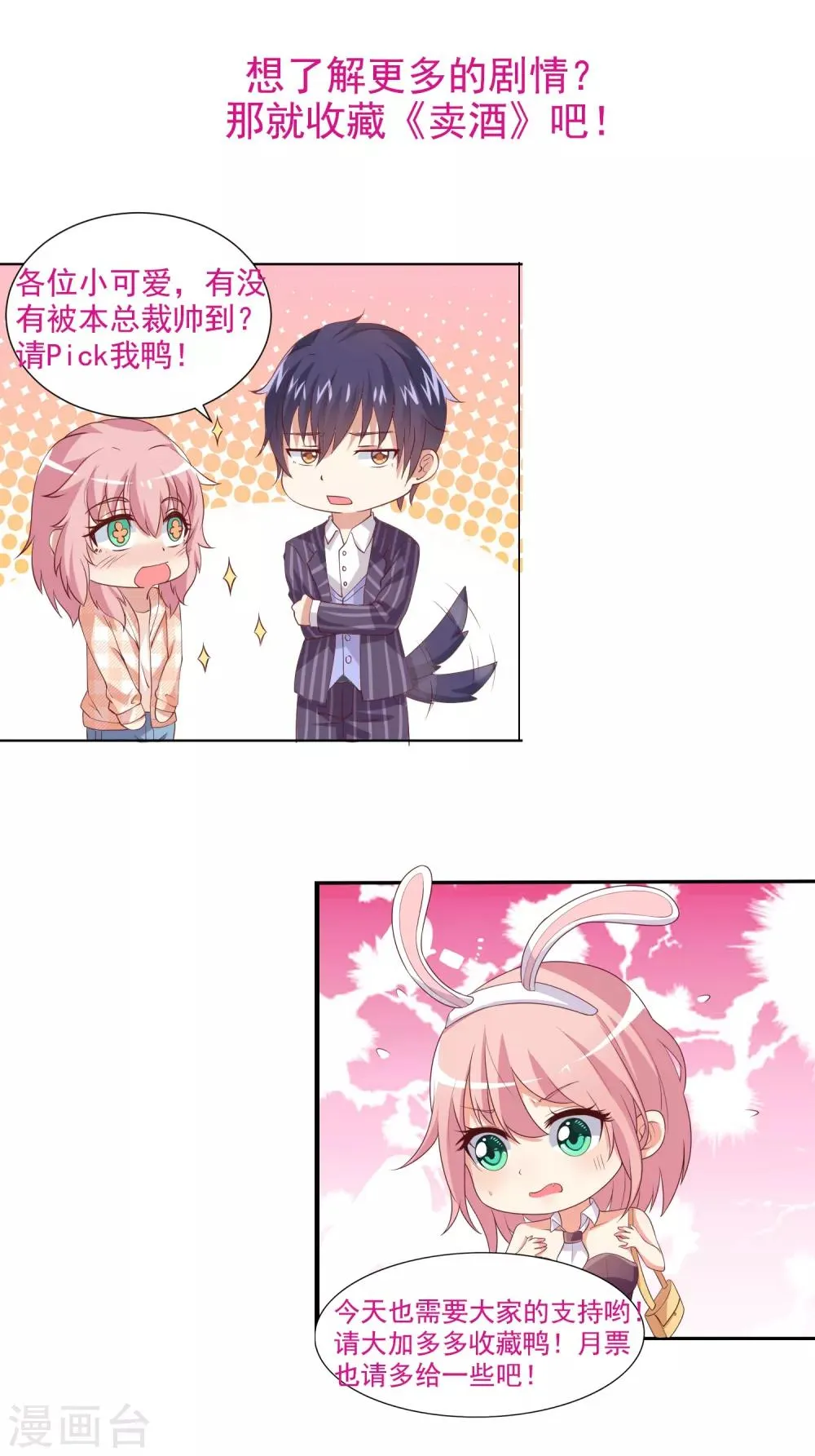 第34话 是谁允许你碰她 第14页