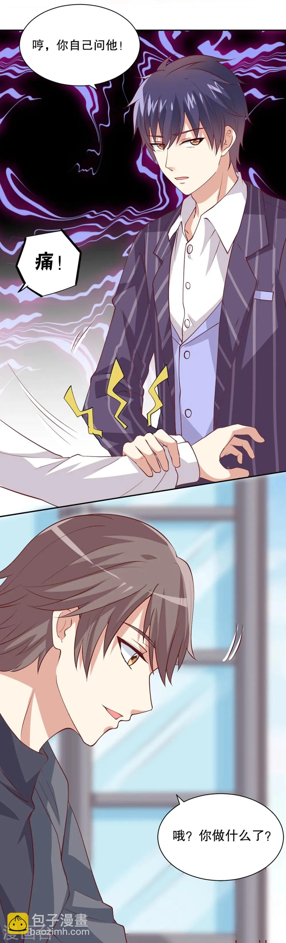 第35话 拿小兔子当赌约？ 第5页