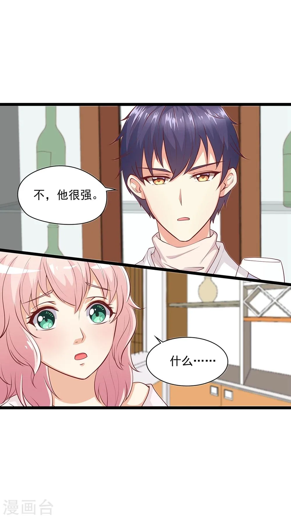第36话 来特训吧！ 第11页
