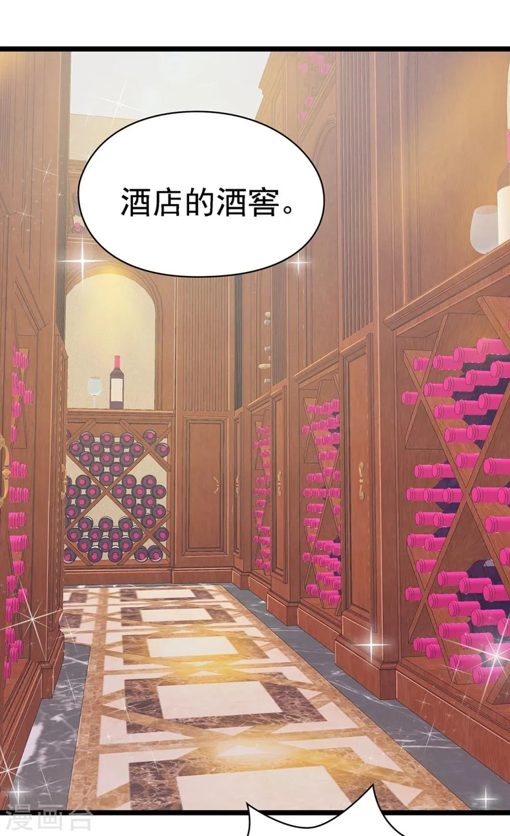 第36话 来特训吧！ 第20页