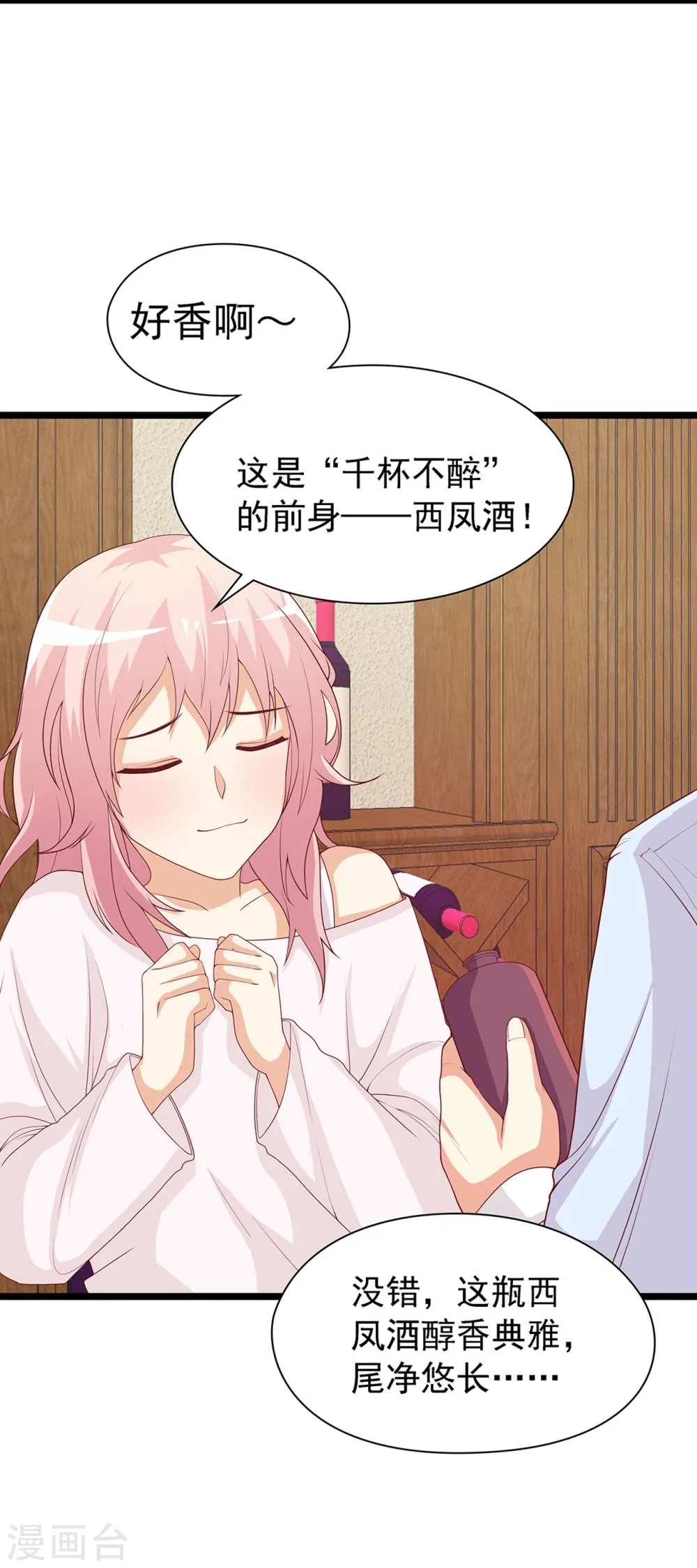 第36话 来特训吧！ 第24页