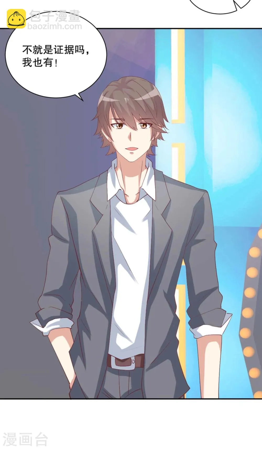 第39话 你要的证据！ 第16页