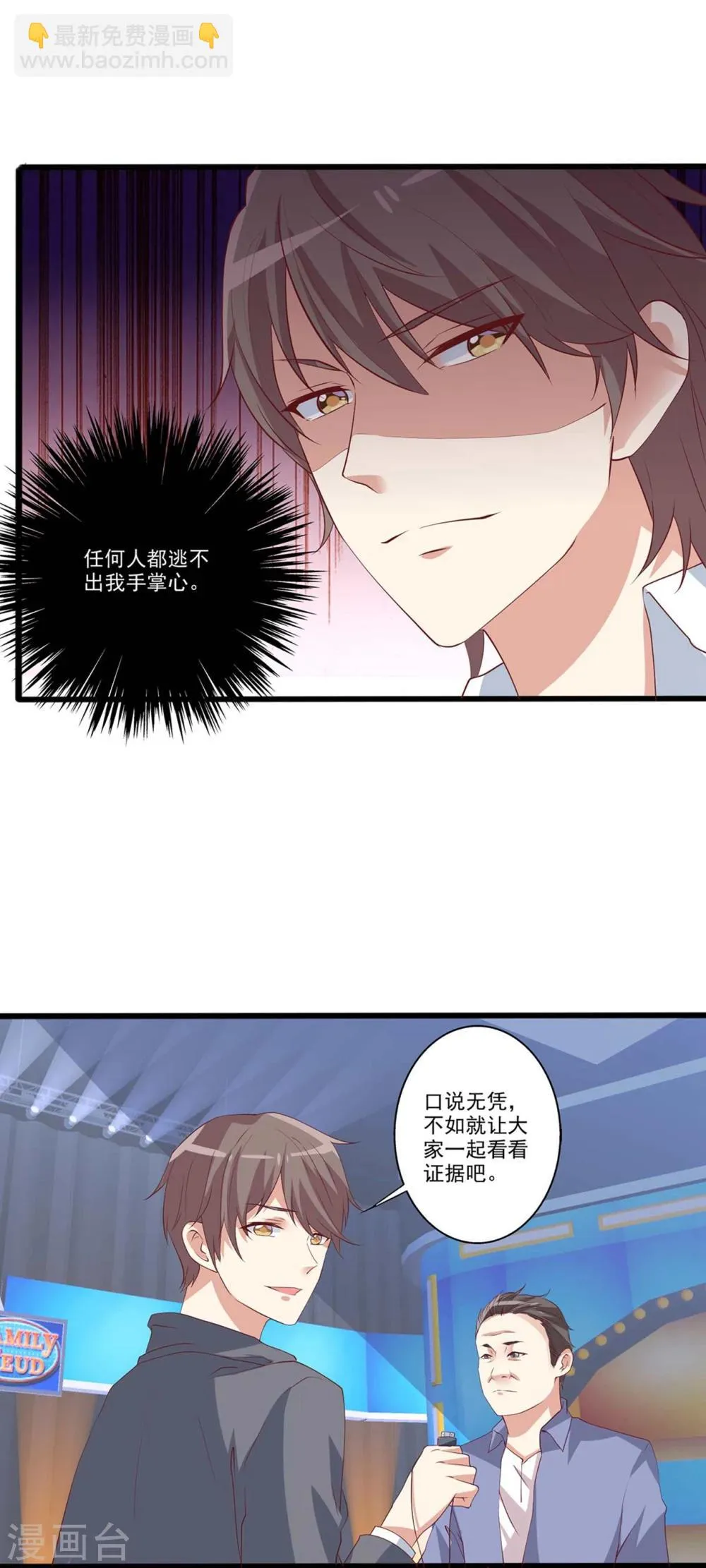 第40话 一波未平一波又起 第6页