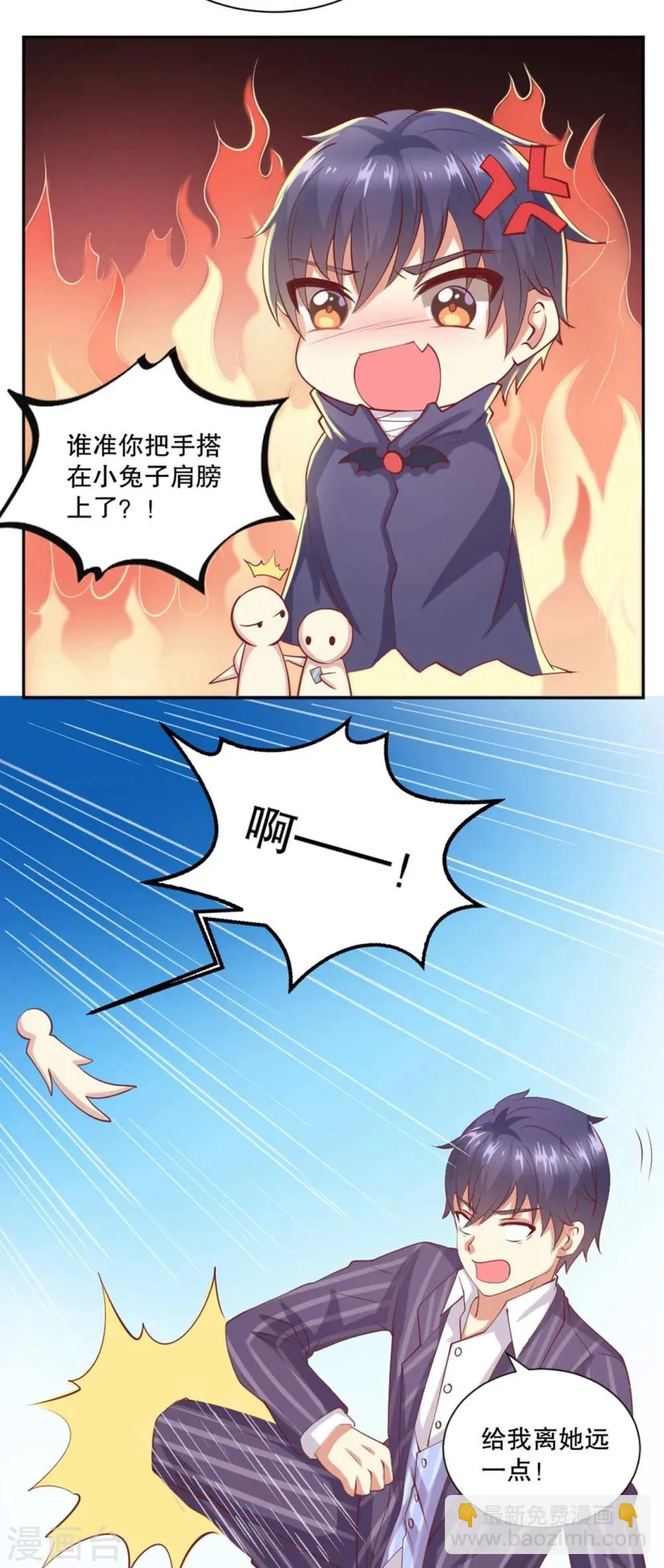 第41话 她不知不觉改变了我？ 第9页