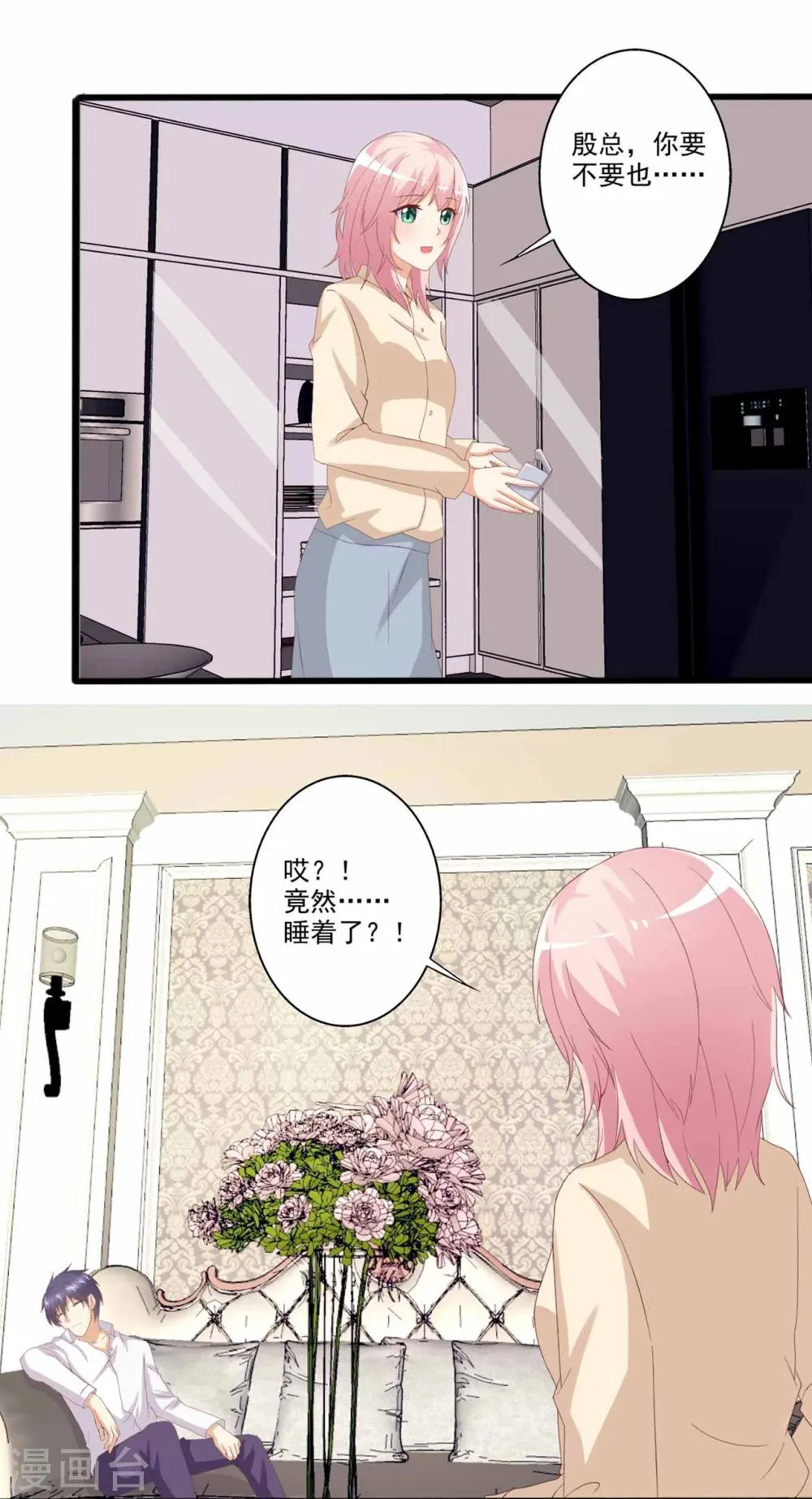 第43话 不要走…… 第7页