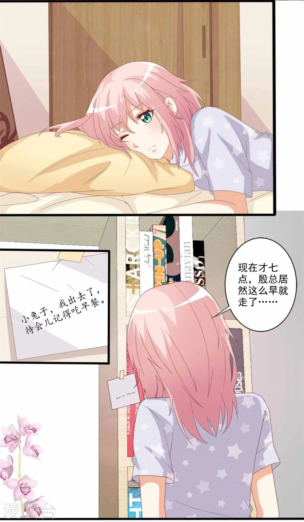 第43话 不要走…… 第13页