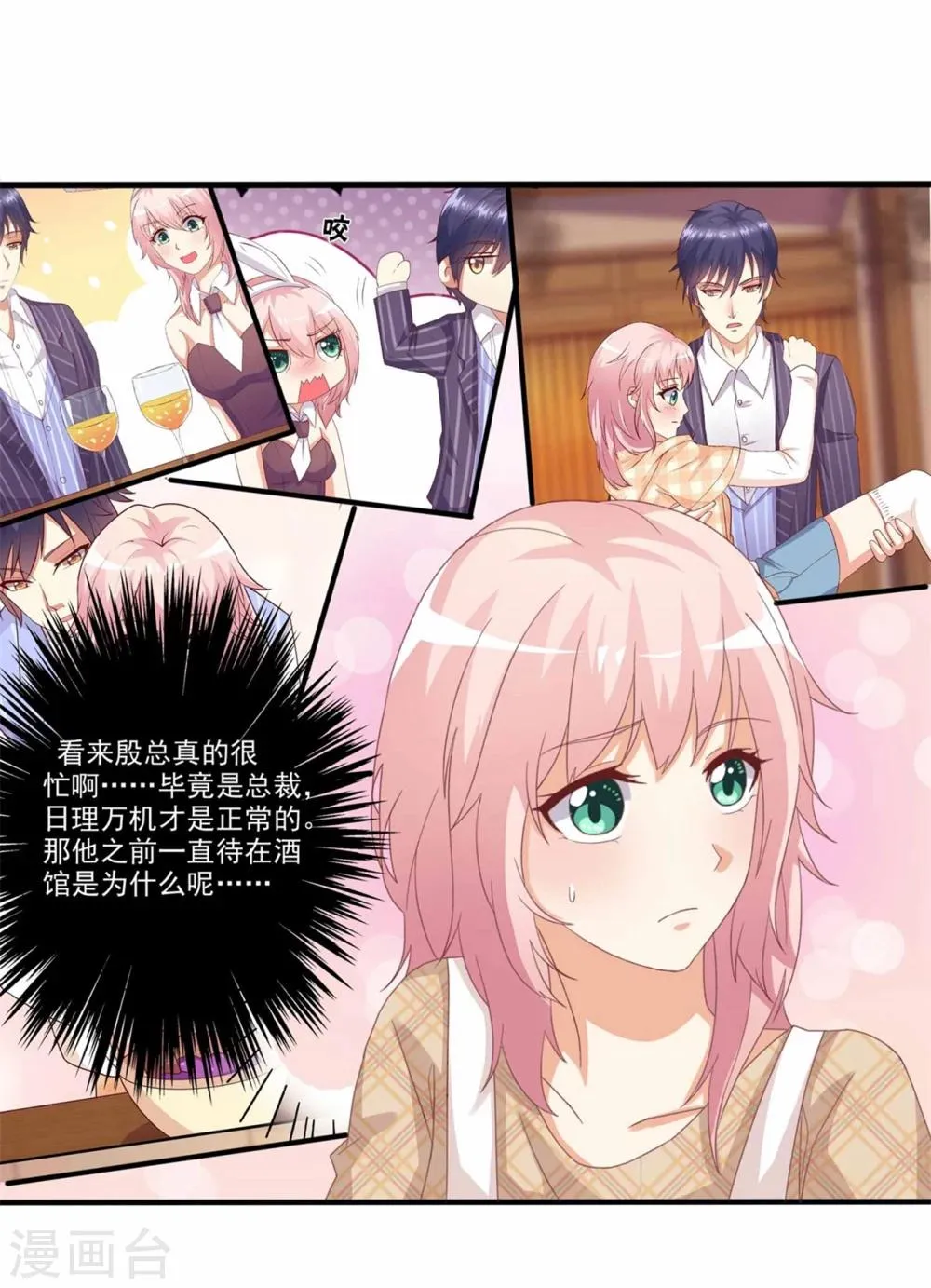 第43话 不要走…… 第14页
