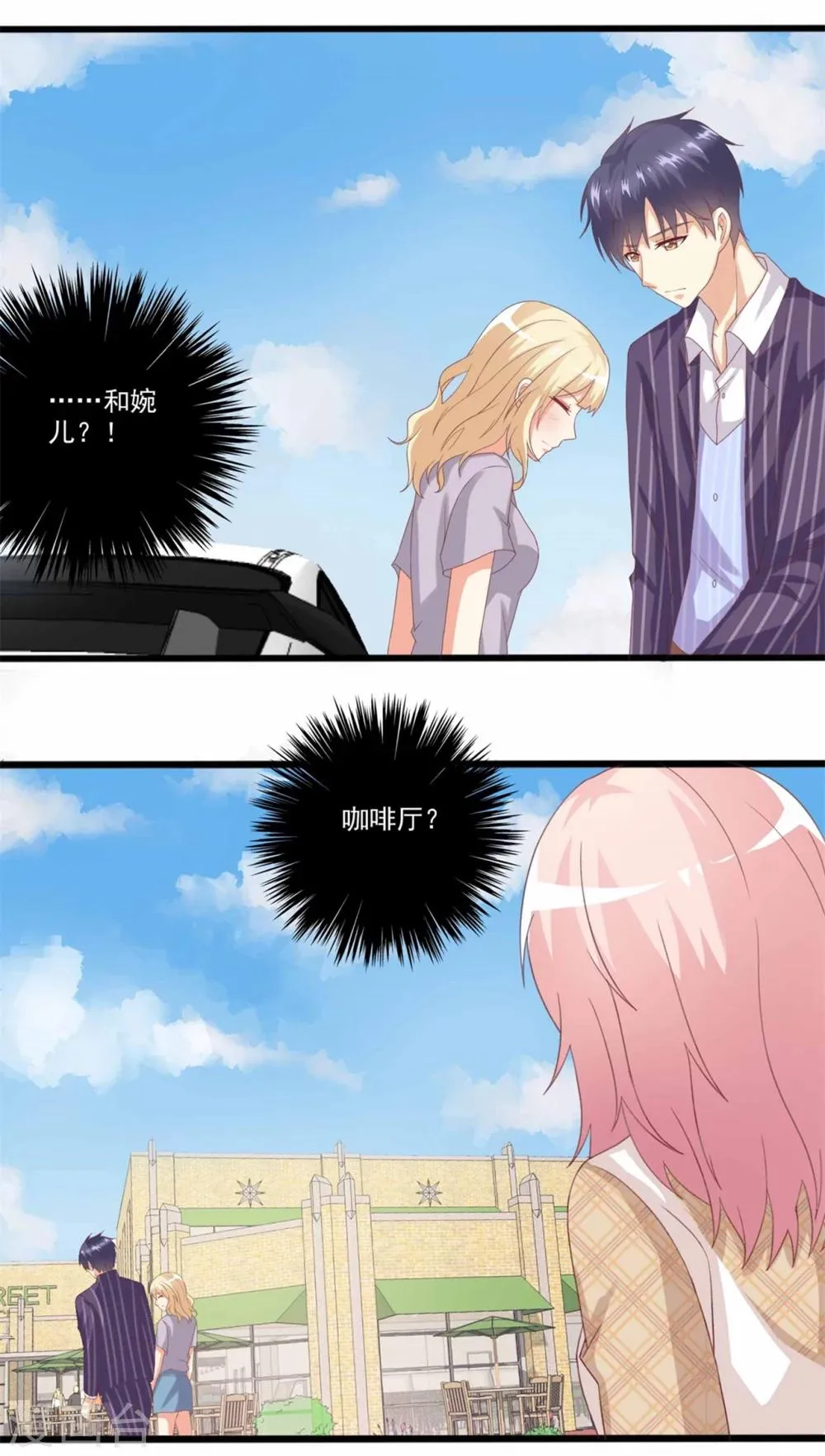 第43话 不要走…… 第17页