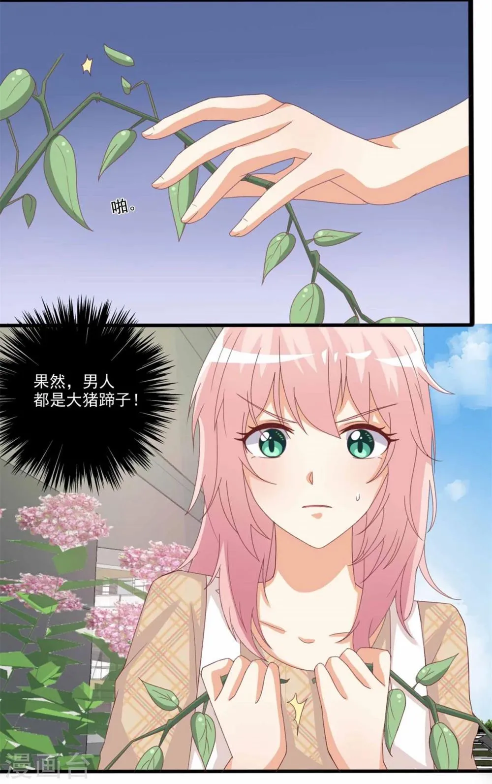 第43话 不要走…… 第19页
