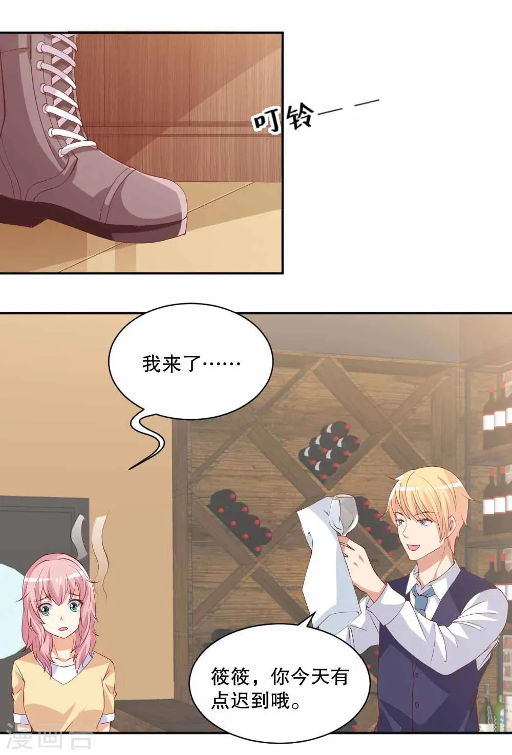 第44话 你要带她去哪里？！ 第2页