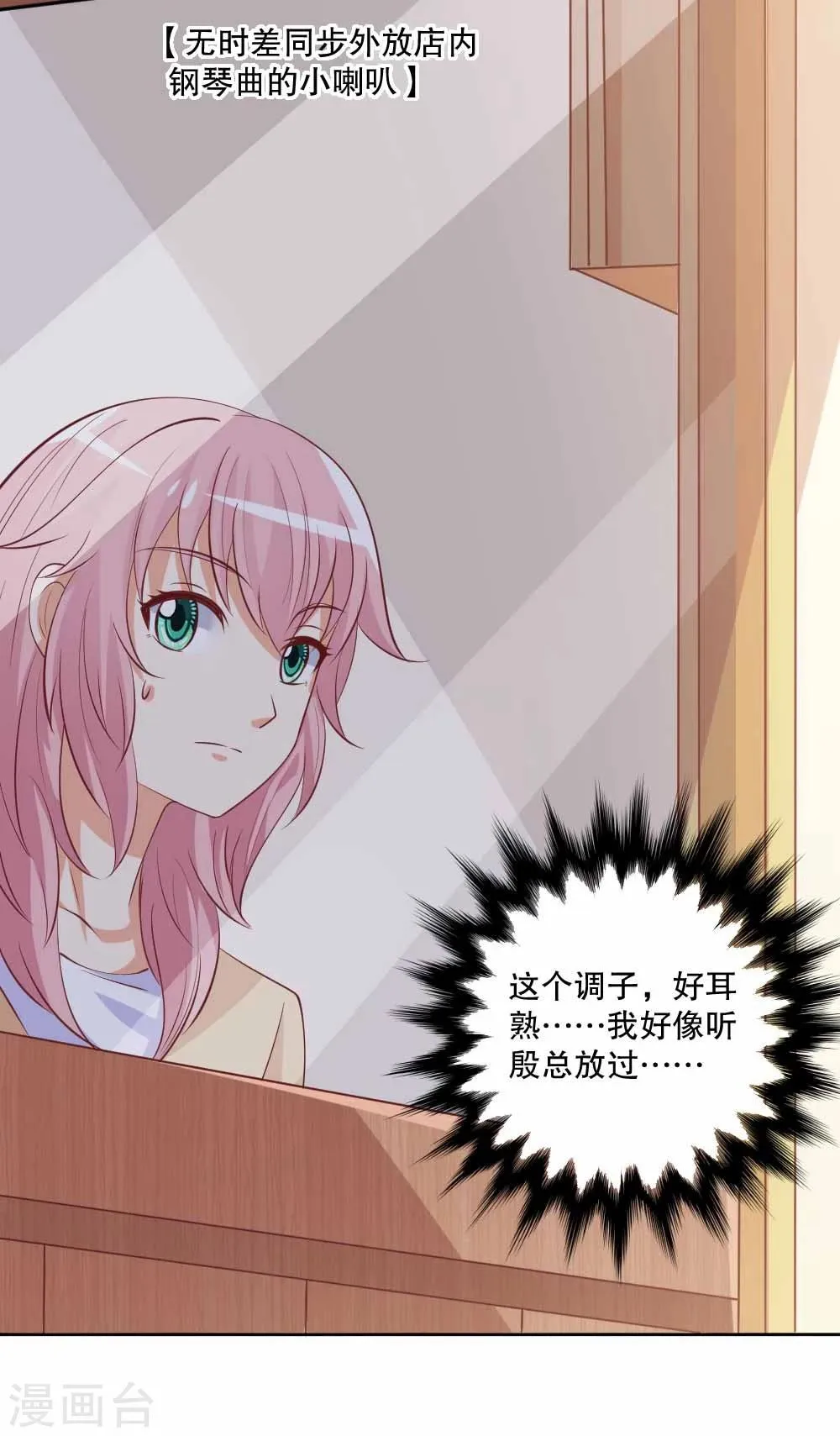 第44话 你要带她去哪里？！ 第10页