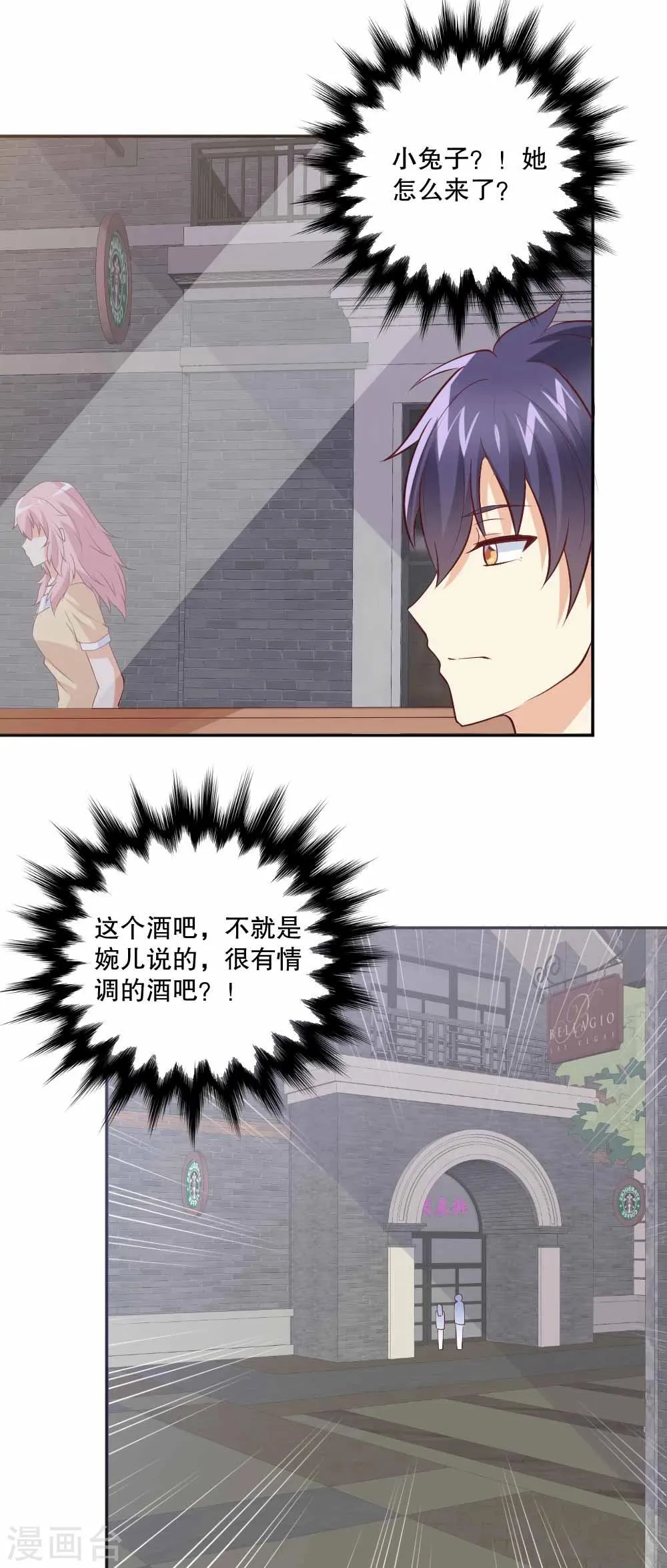 第44话 你要带她去哪里？！ 第15页