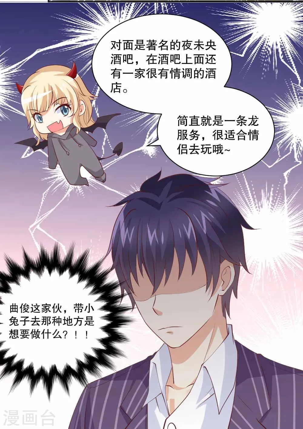 第44话 你要带她去哪里？！ 第16页