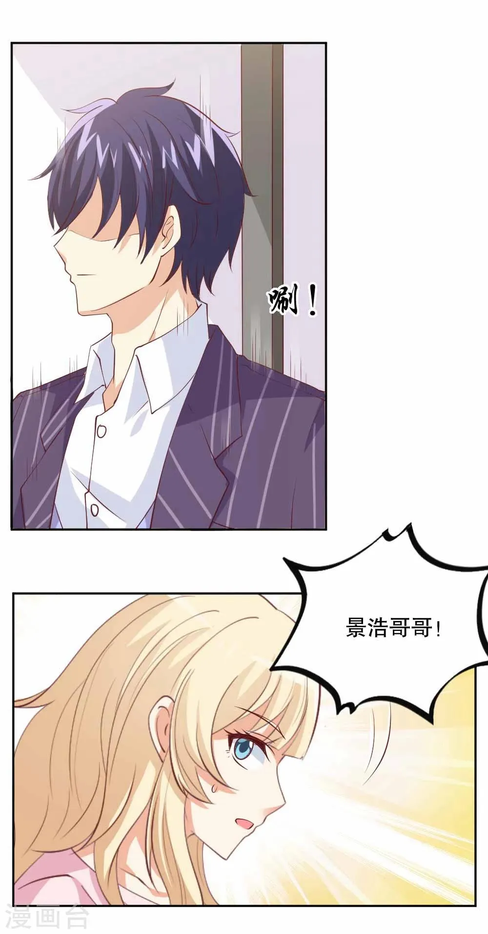 第44话 你要带她去哪里？！ 第17页