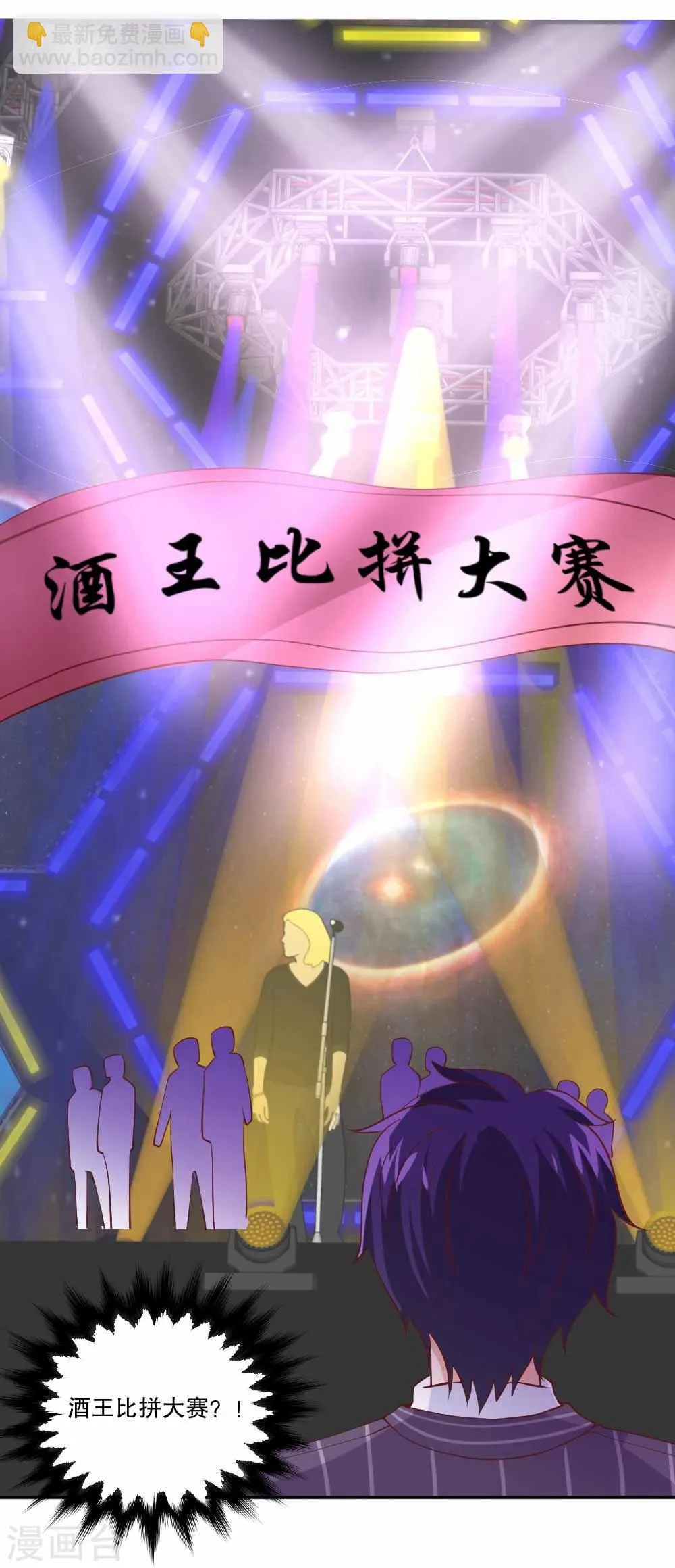 第44话 你要带她去哪里？！ 第20页